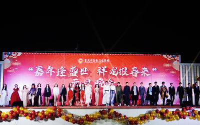元旦晚会