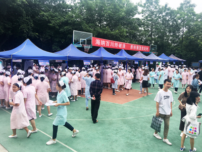 就业双选会