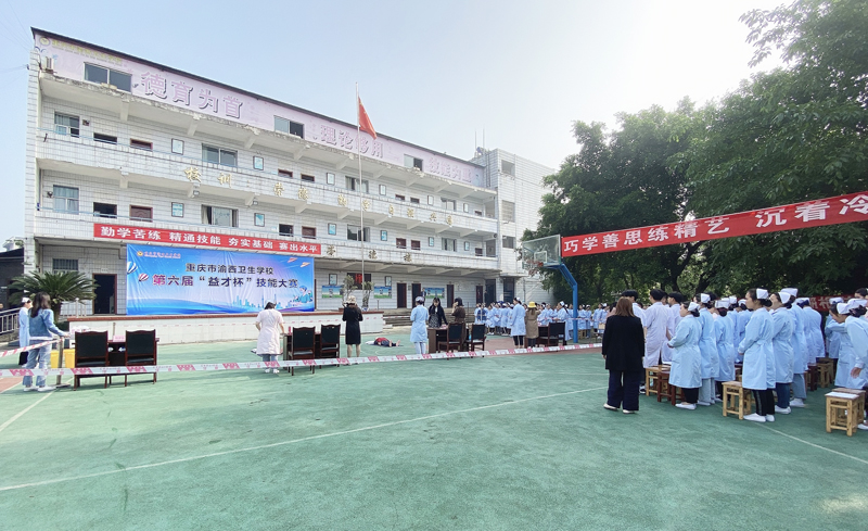 重庆市渝西卫生学校-永川卫校,永川卫生学校,永川护理学校哪家好