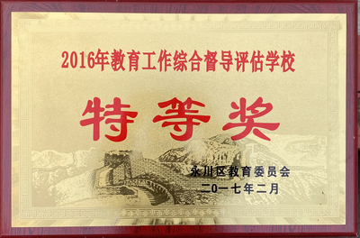 特等奖